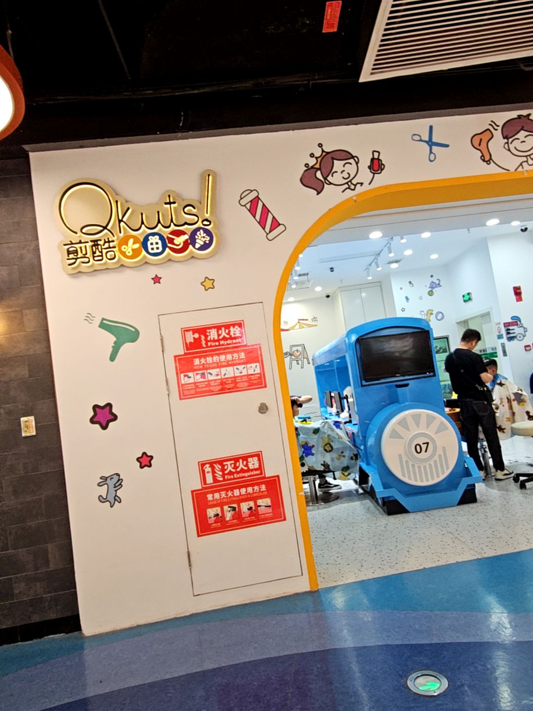 QKUTS剪酷儿童美发(大悦城店)