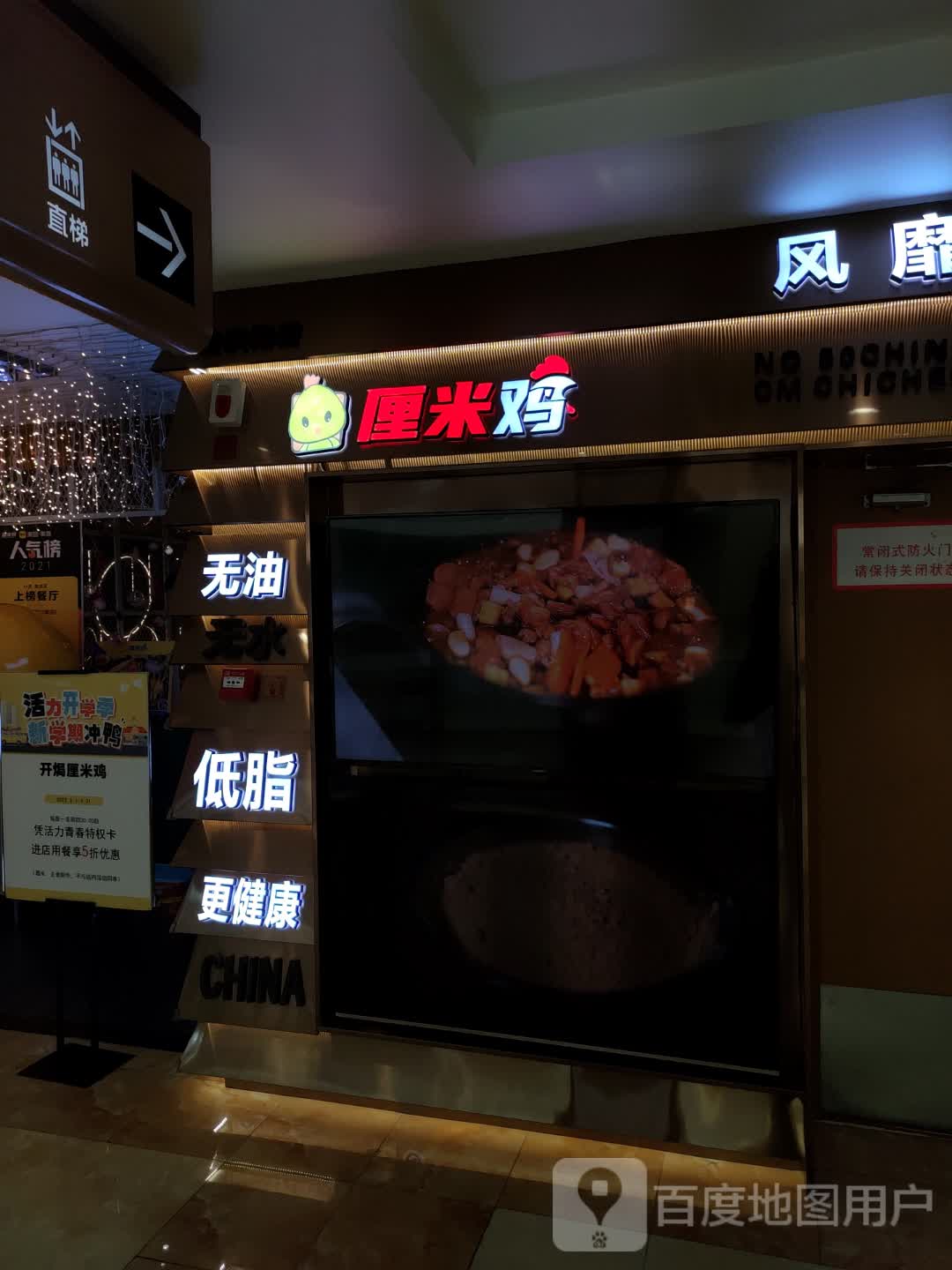 厘米鸡(活力城店)