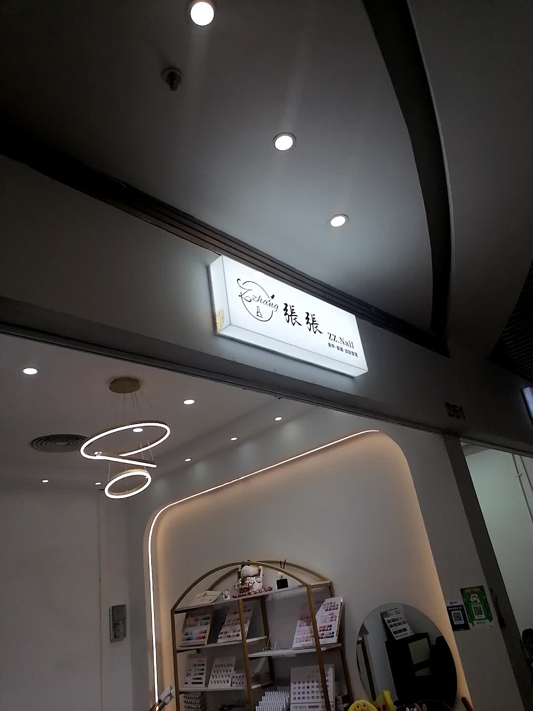 张张美甲美睫(年年丰广场店)