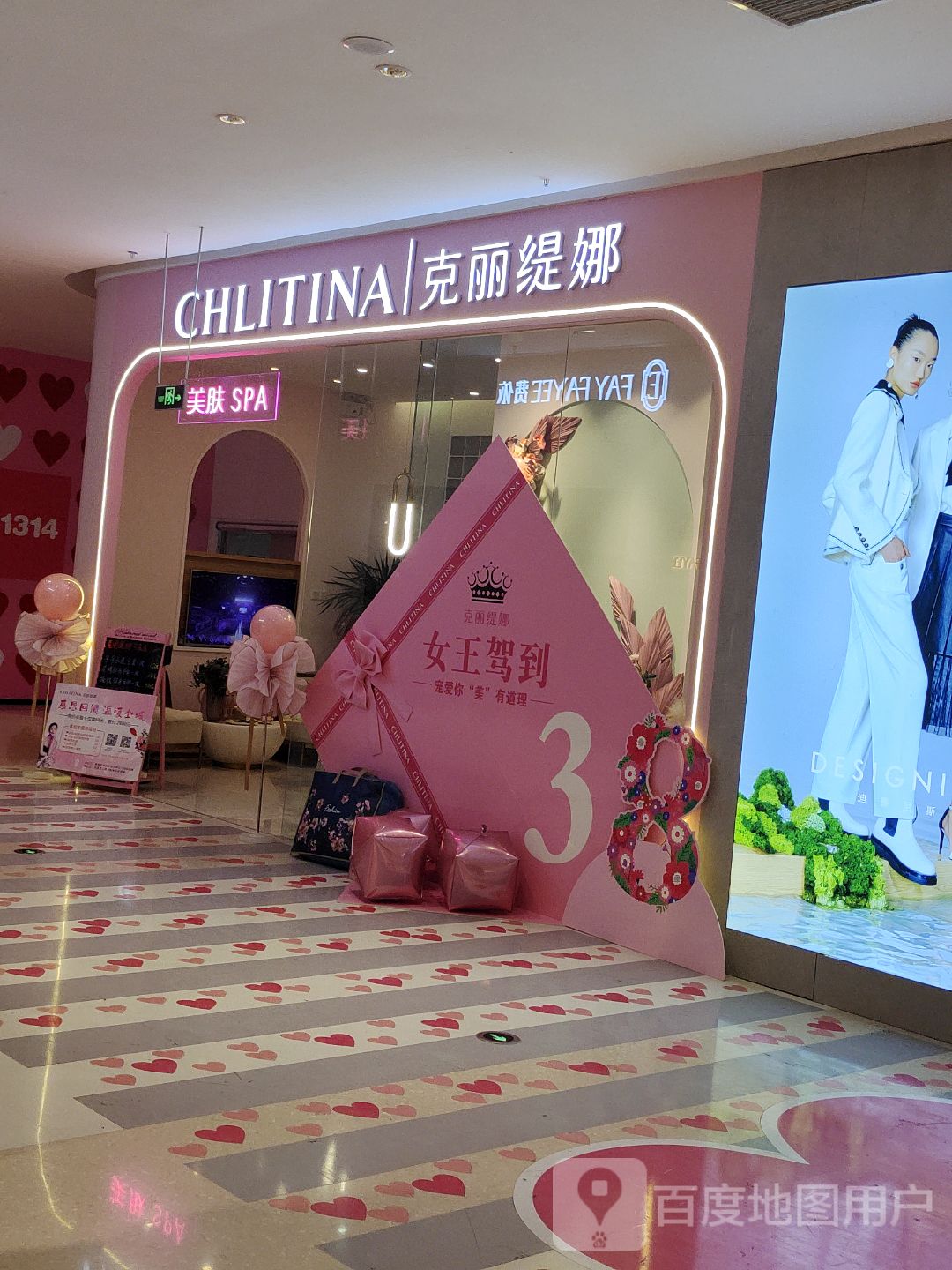 克丽堤娜(玖隆茂购物中心店)