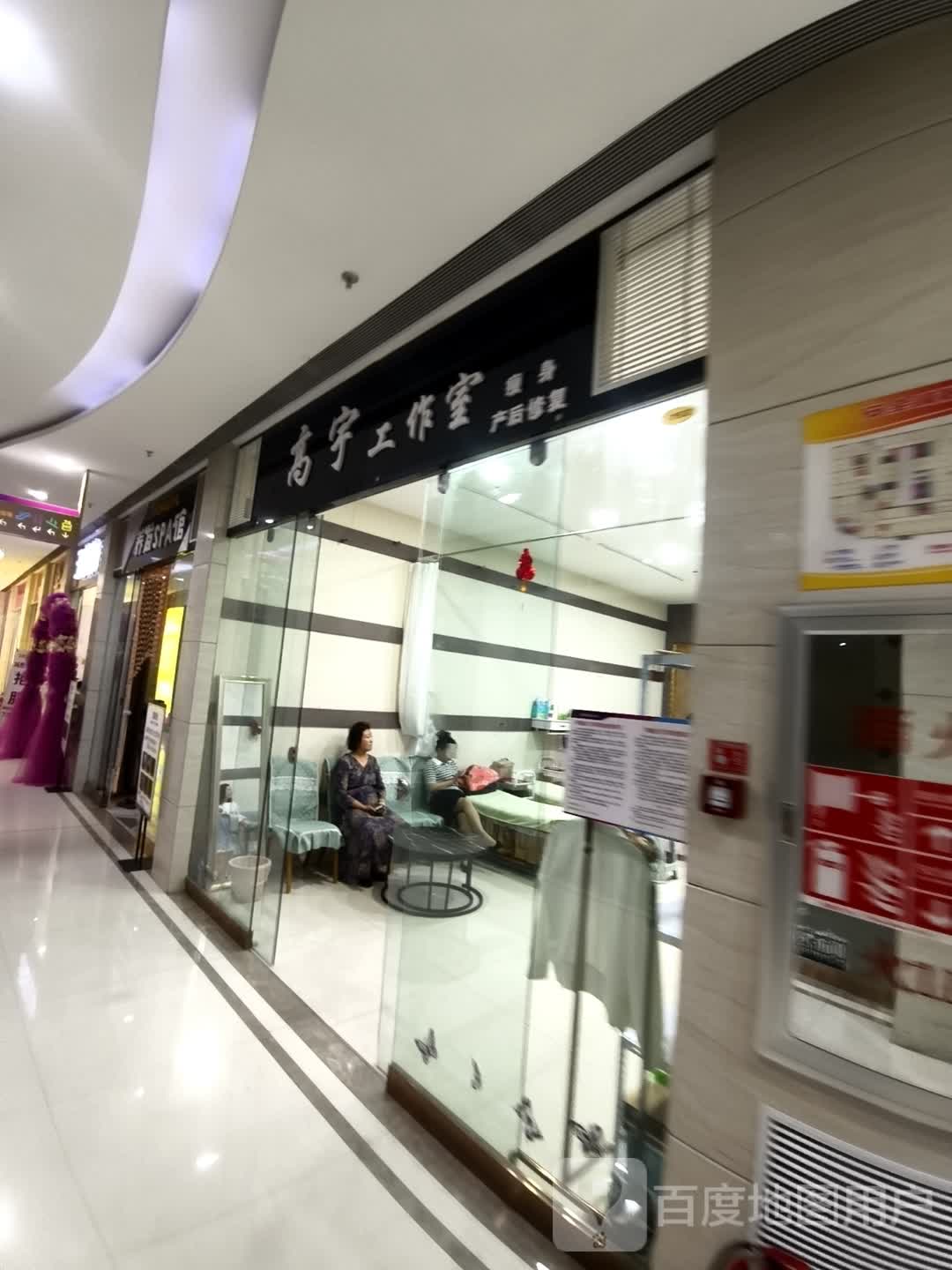 高宇工作室(维港城店)