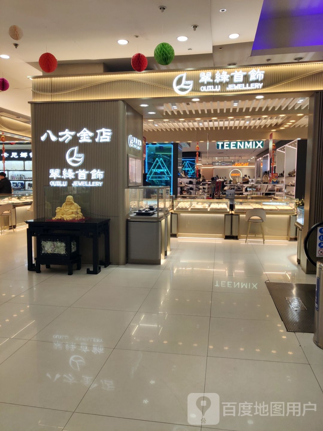 八方金店(八方购物广场北新西道店)