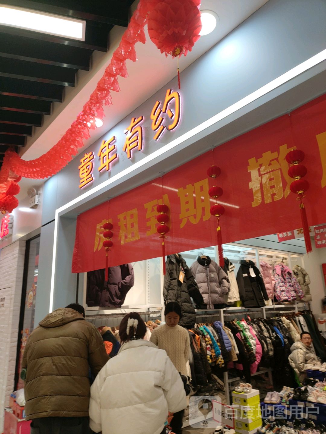 郑州高新技术产业开发区石佛镇童年有约(公园茂店)