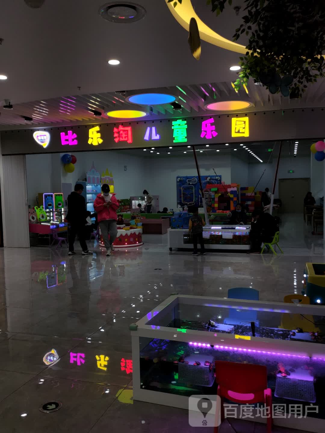 比乐淘儿童公园(欧亚万豪购物中心店)