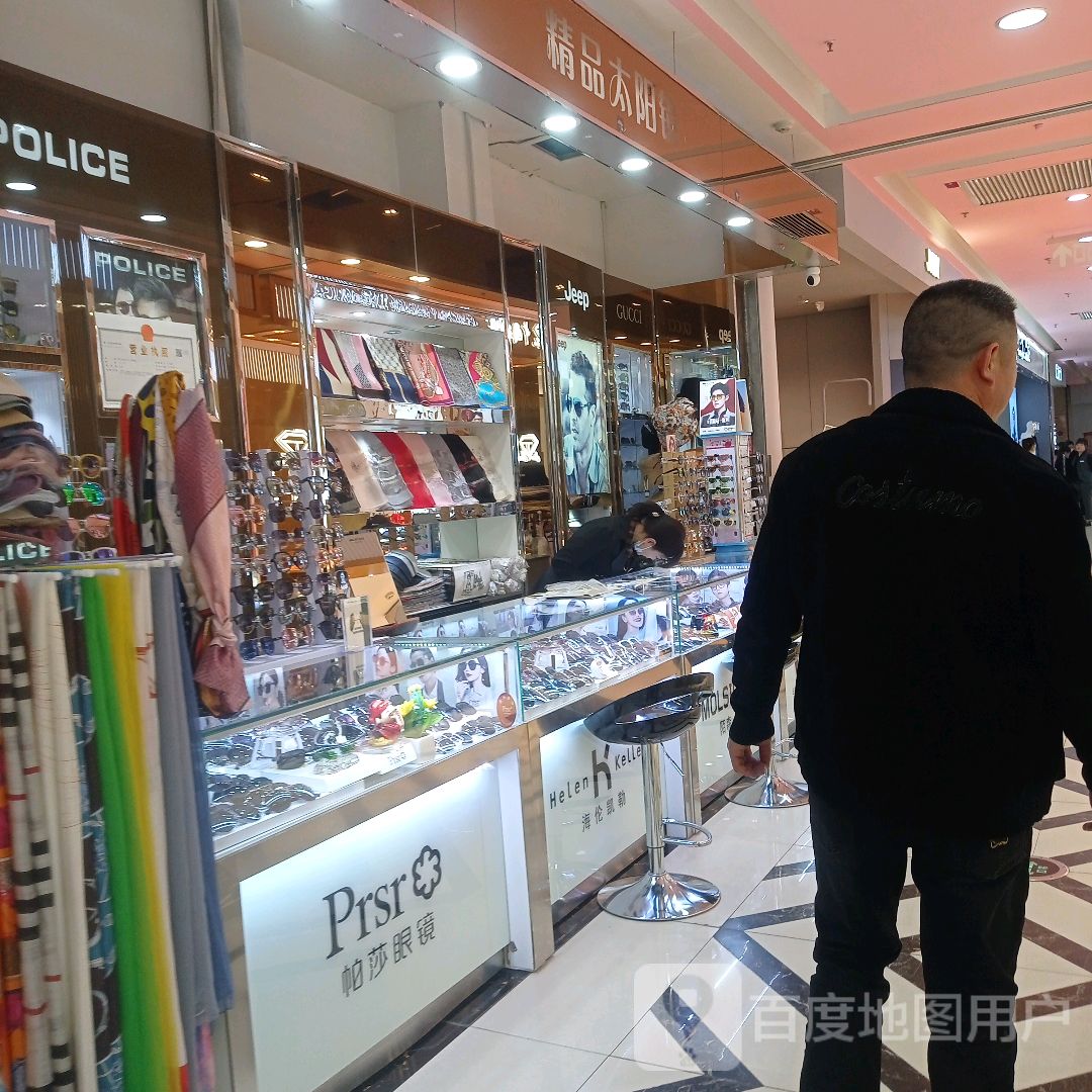 精品0太阳镜(延安百货大楼东大上品店)