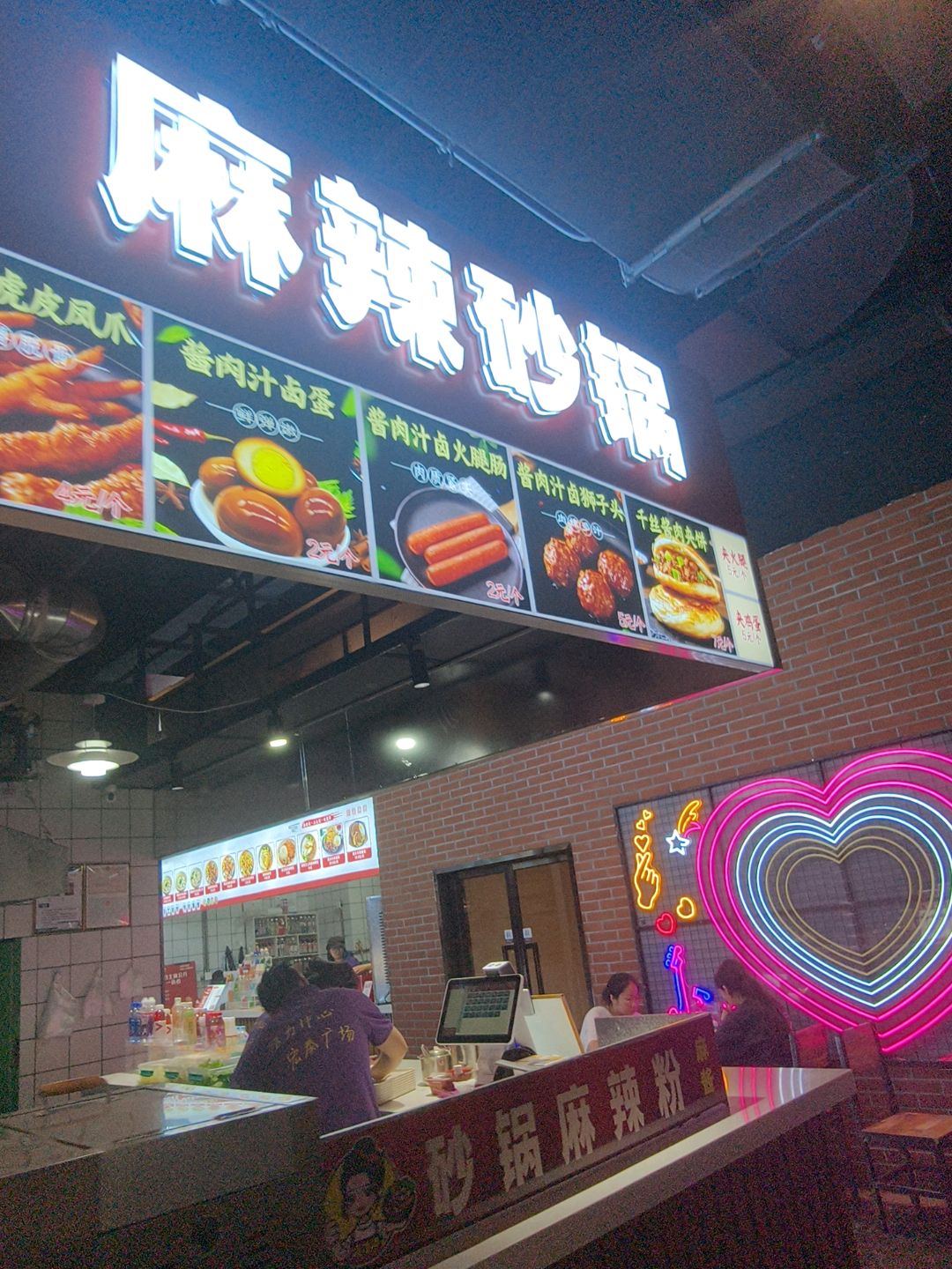 麻小辣麻辣香锅火锅杯