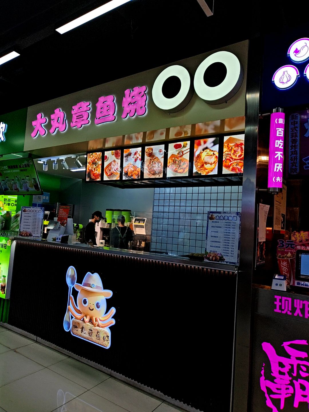 大丸章鱼烧(大商新玛特齐齐哈尔店)