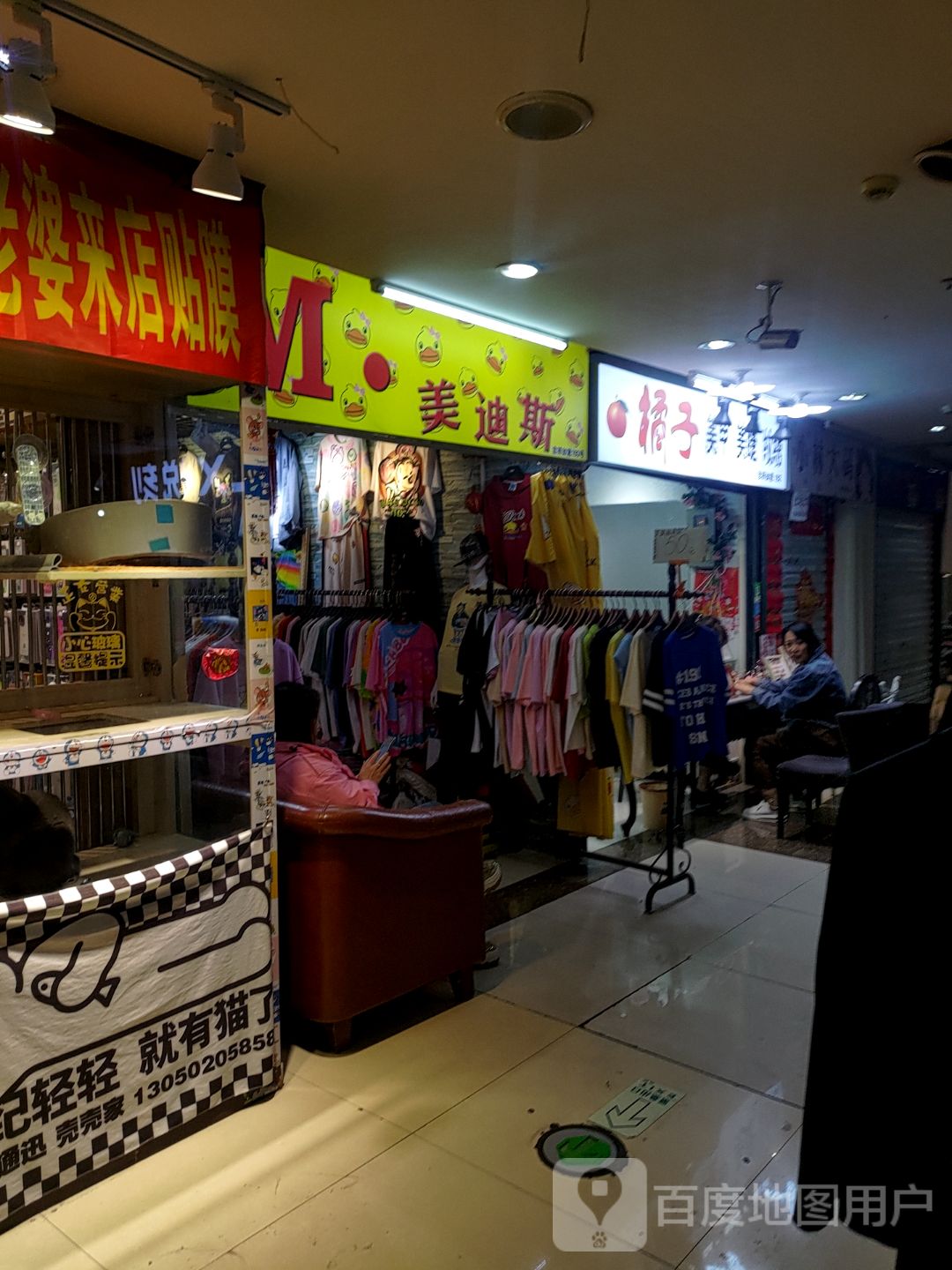 橘子美甲美睫纹绣(新玛特店)