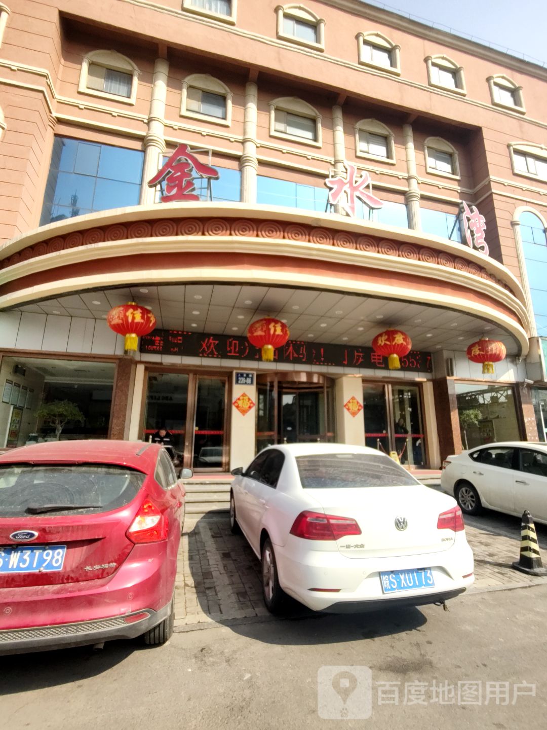 亳州金水湾浴场(人民路店)