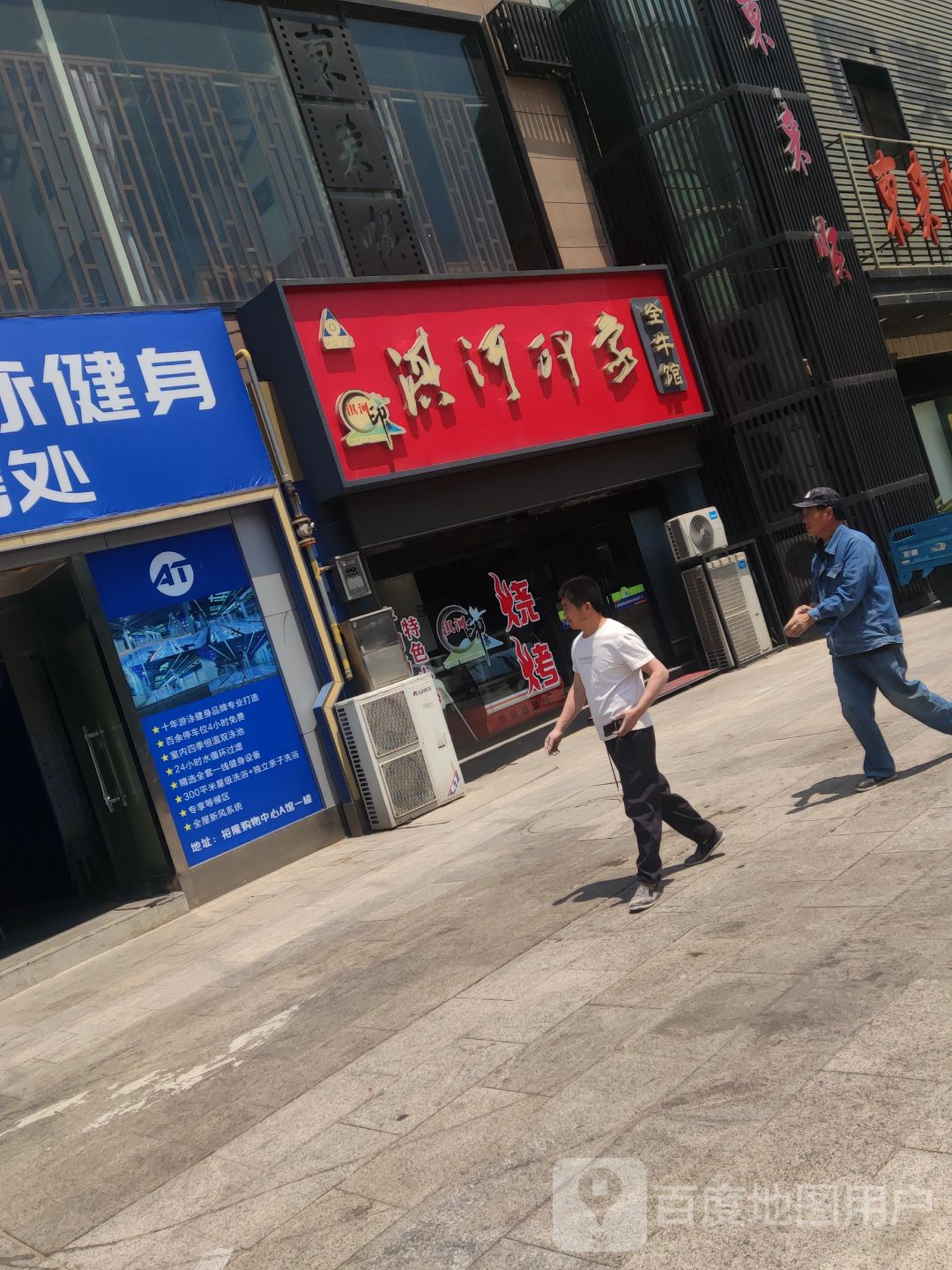 淇河印象全牛馆(裕隆购物中心店)