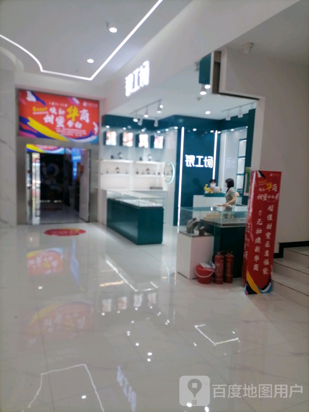 银工场(华商万汇城店)