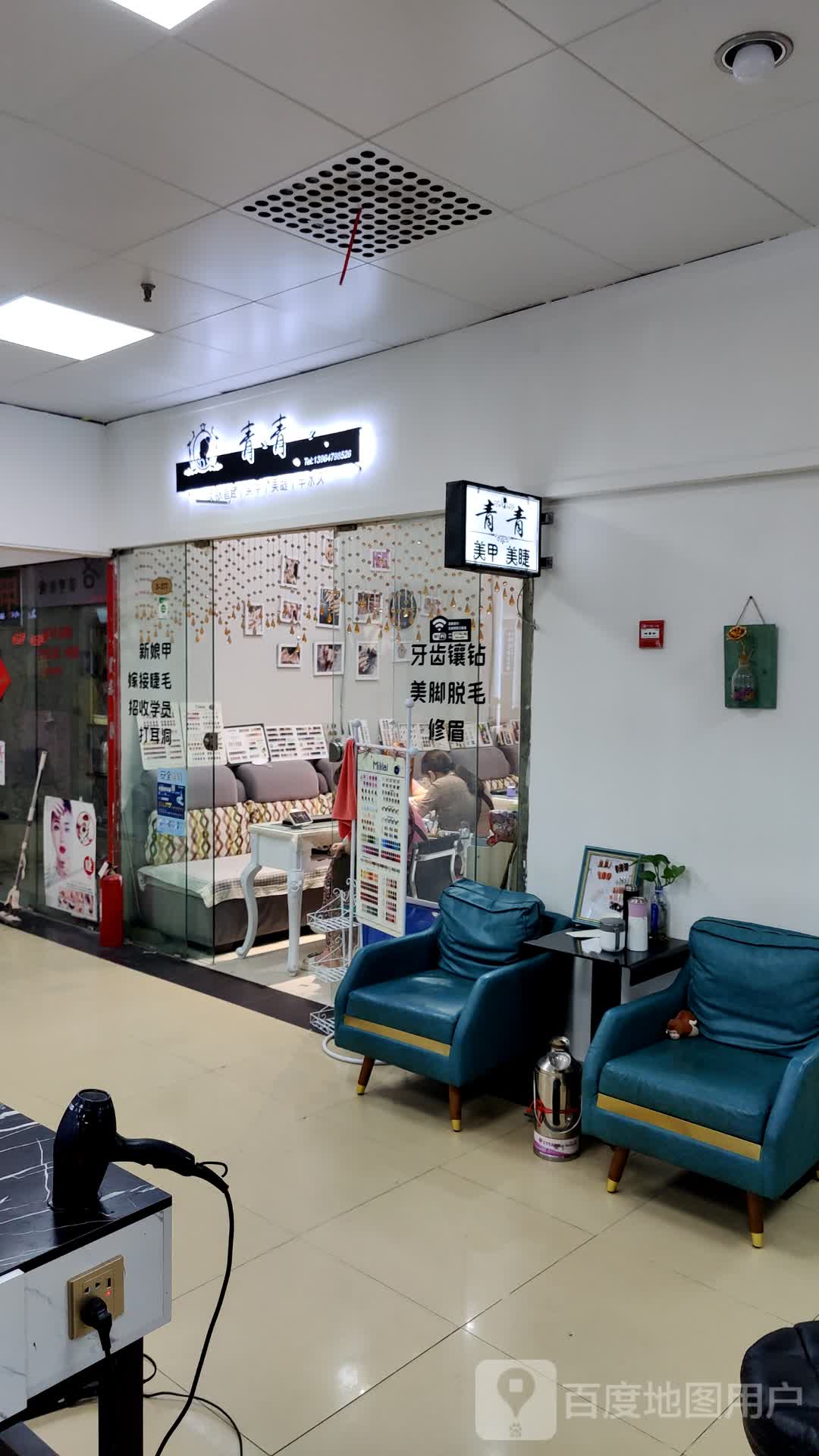 青青美睫美睫(温州购物商城店)