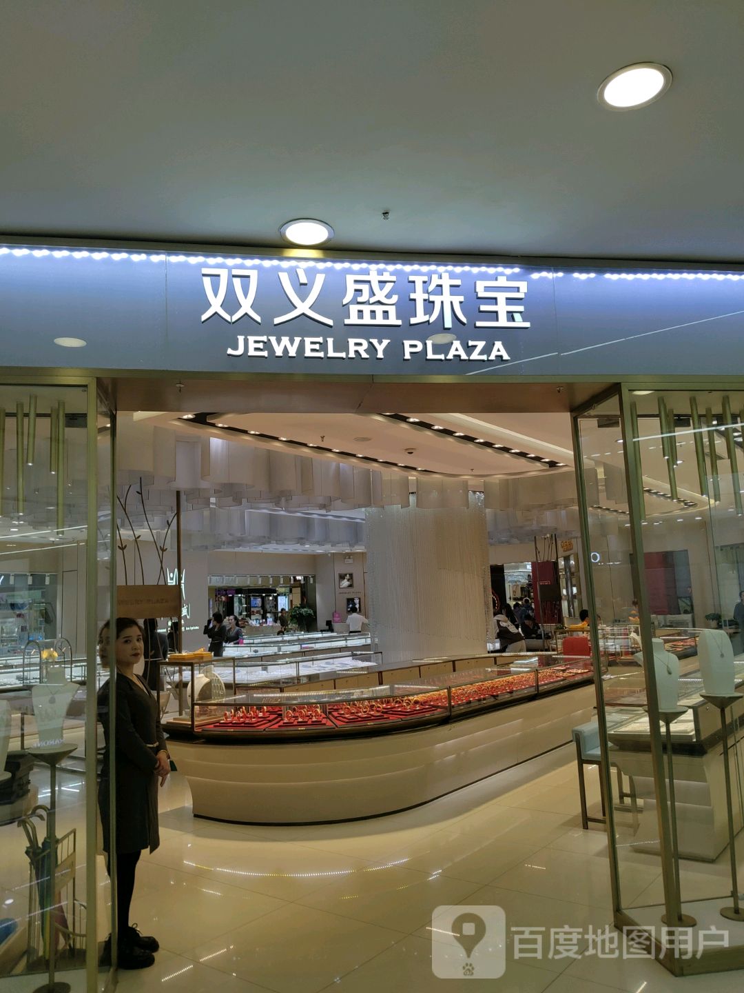 双义盛珠宝(辰兴购物公园店)