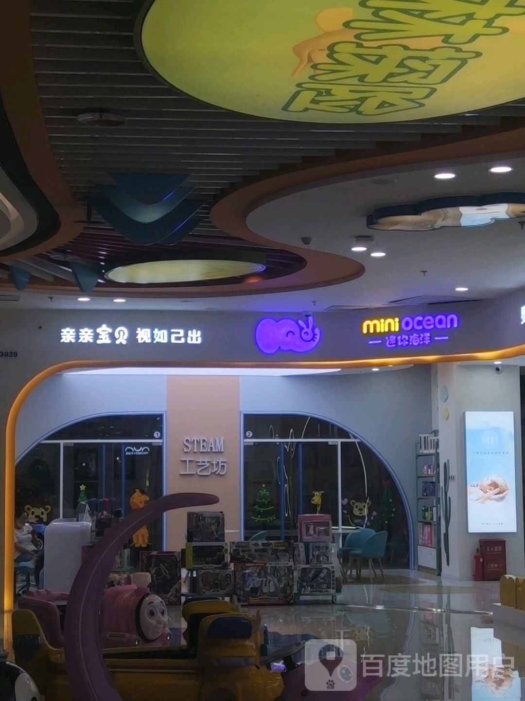 STEAM工艺坊(万达广场阿尔多斯店)