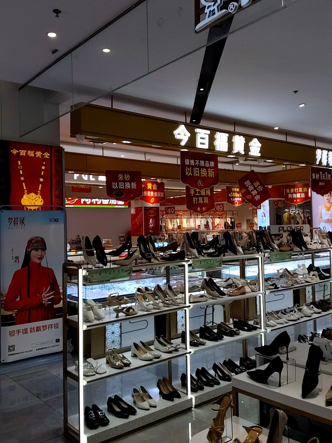 今百福黄金(中茂尚悦广场店)