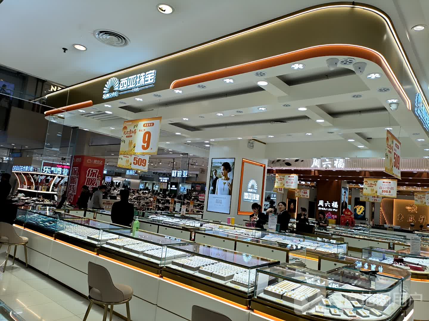 西亚珠宝(商城西亚丽宝广场店)