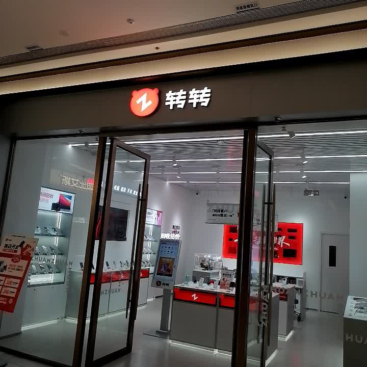 转转二手回收(龙湖青秀天街店)