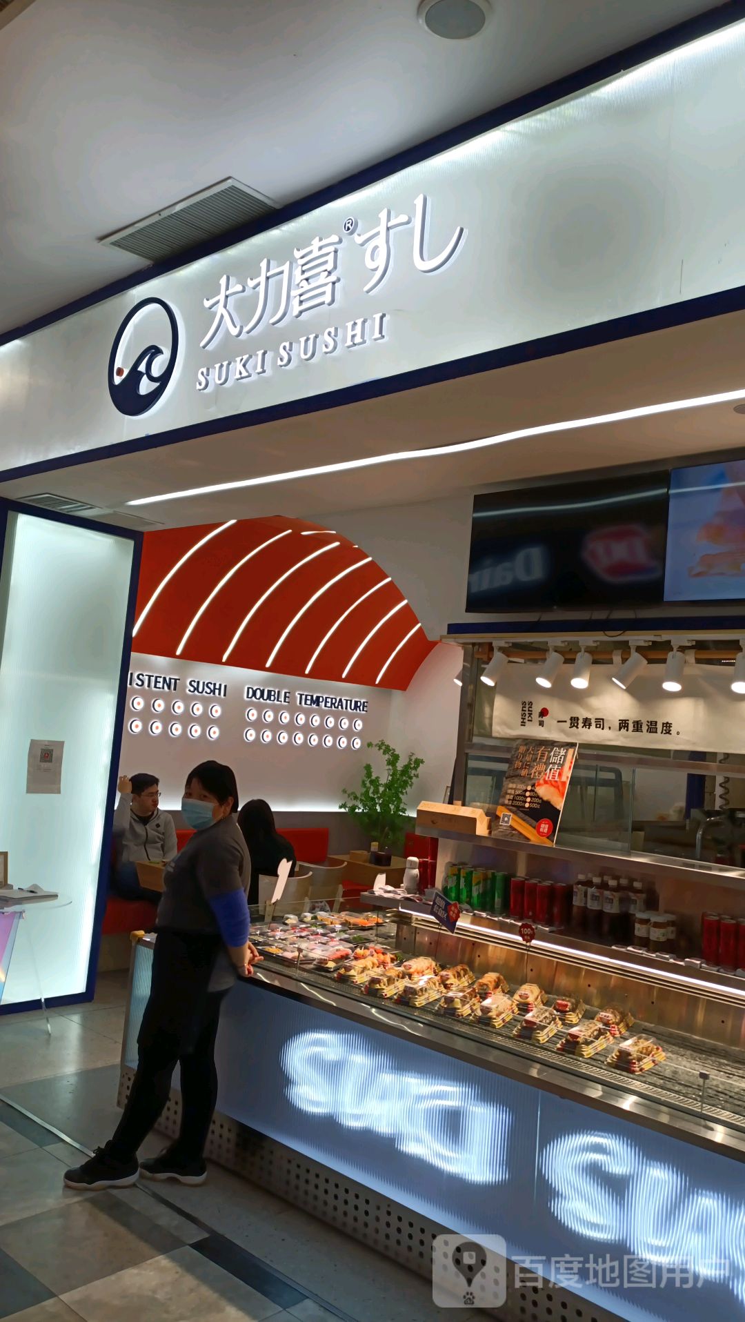 大力喜寿司(天虹商场宣武店)