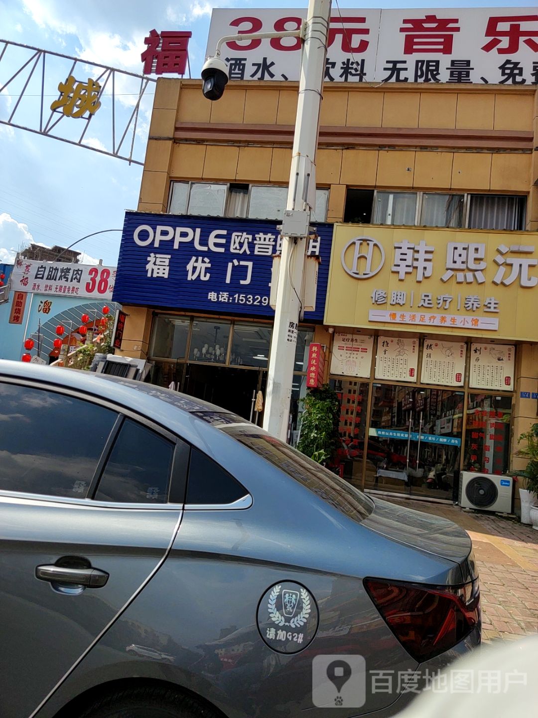 38元音乐自助烤肉
