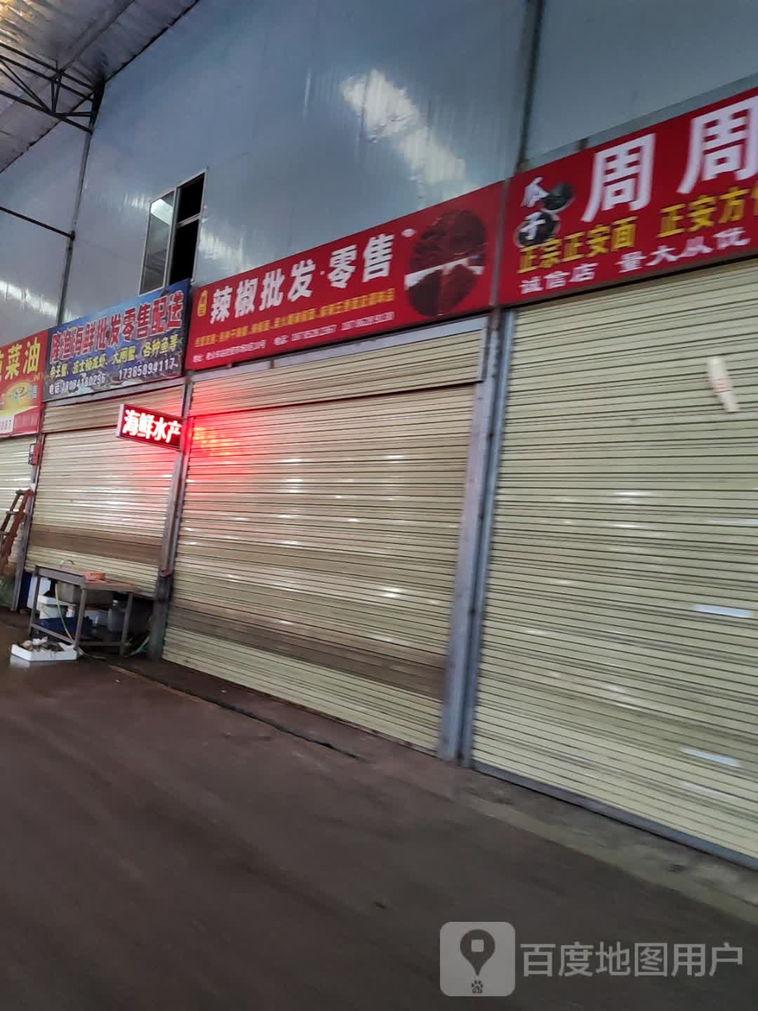隆渔海鲜批发零售配送