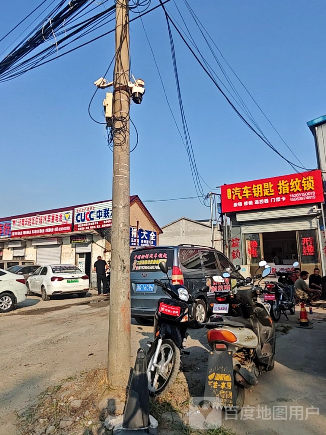 久禄锁业汽车钥匙指纹锁