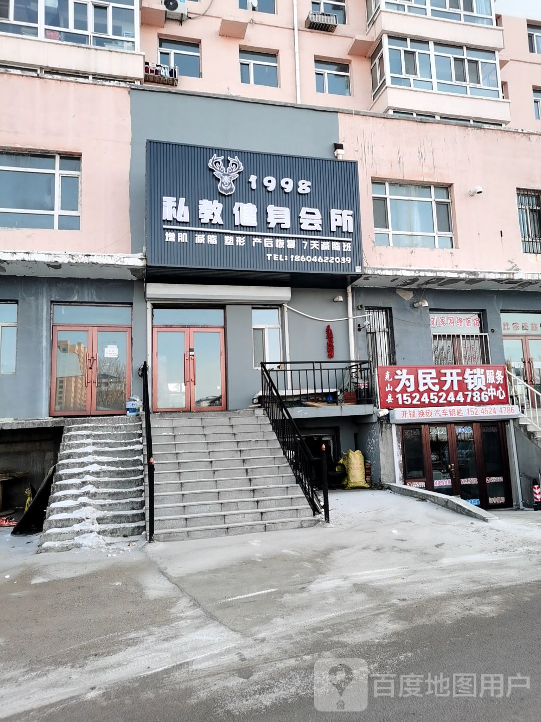 为民开锁