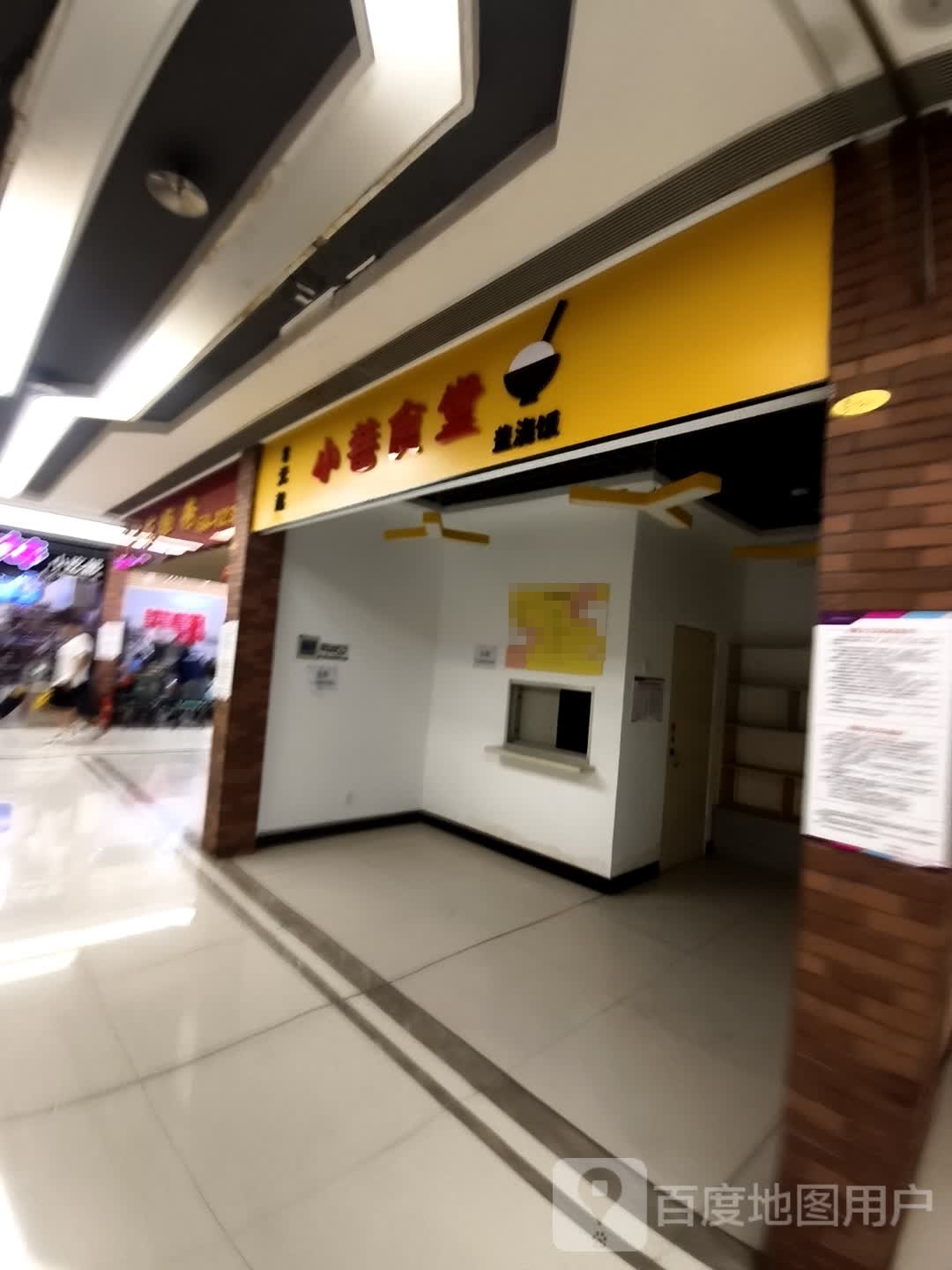 小巷食堂(维港城店)