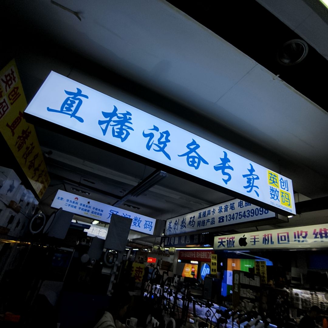天诚科技(渤海国际店)