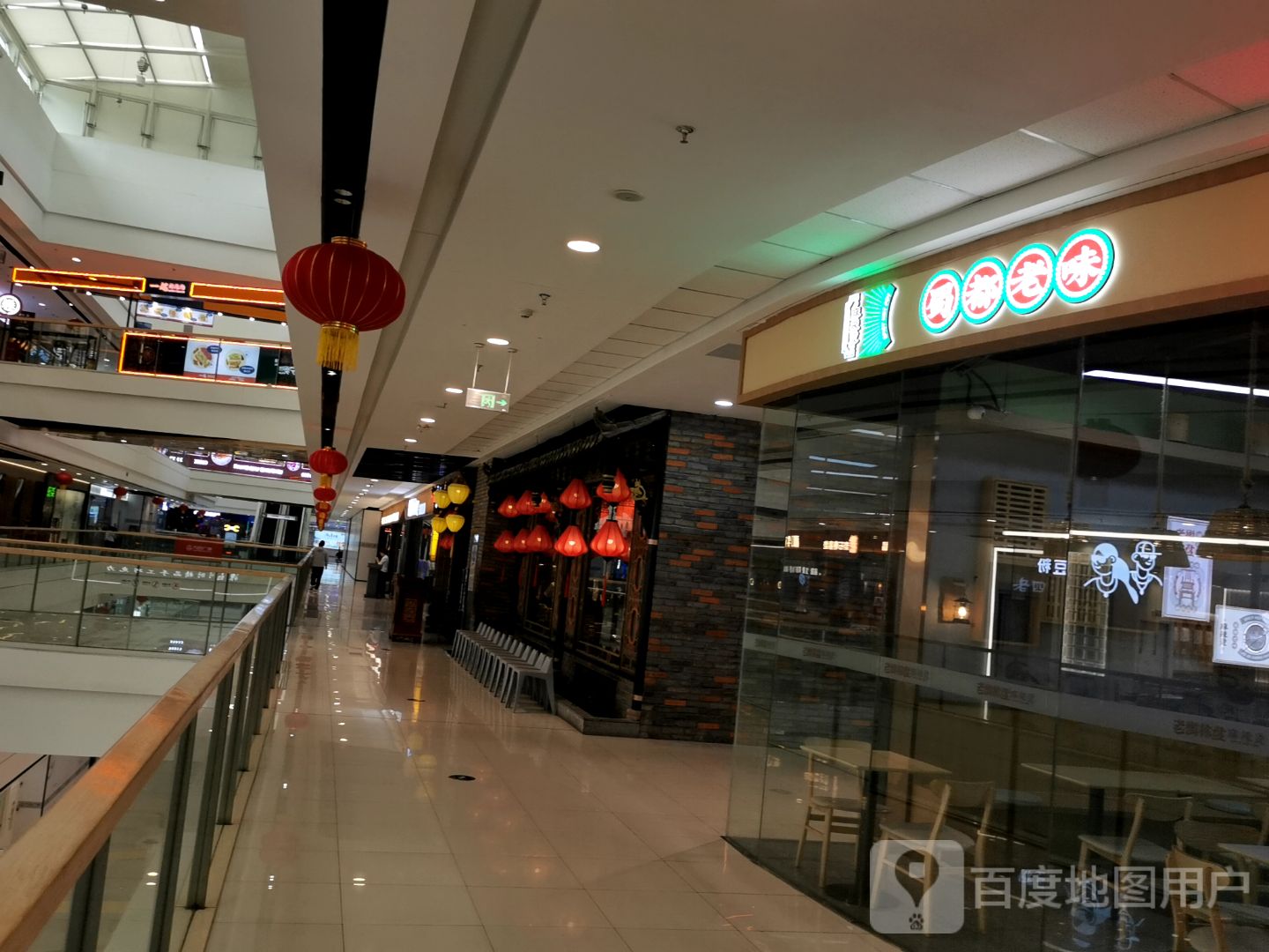 蜀都老味(许昌万达广场店)