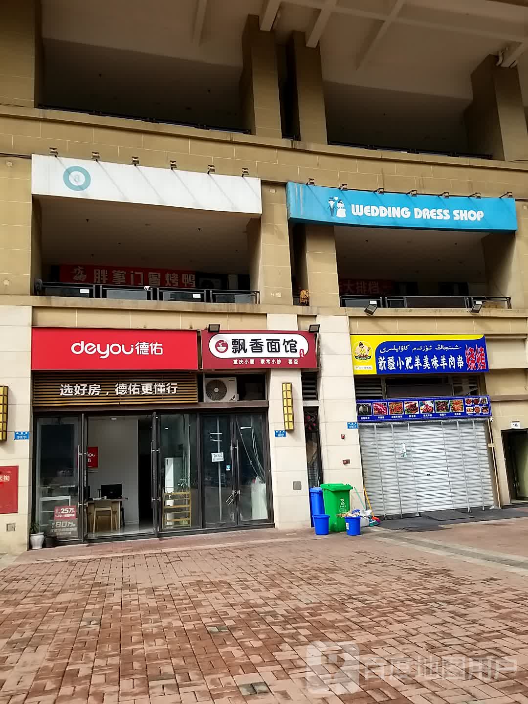 新疆小肥羊美味羊肉串(星云汇店)