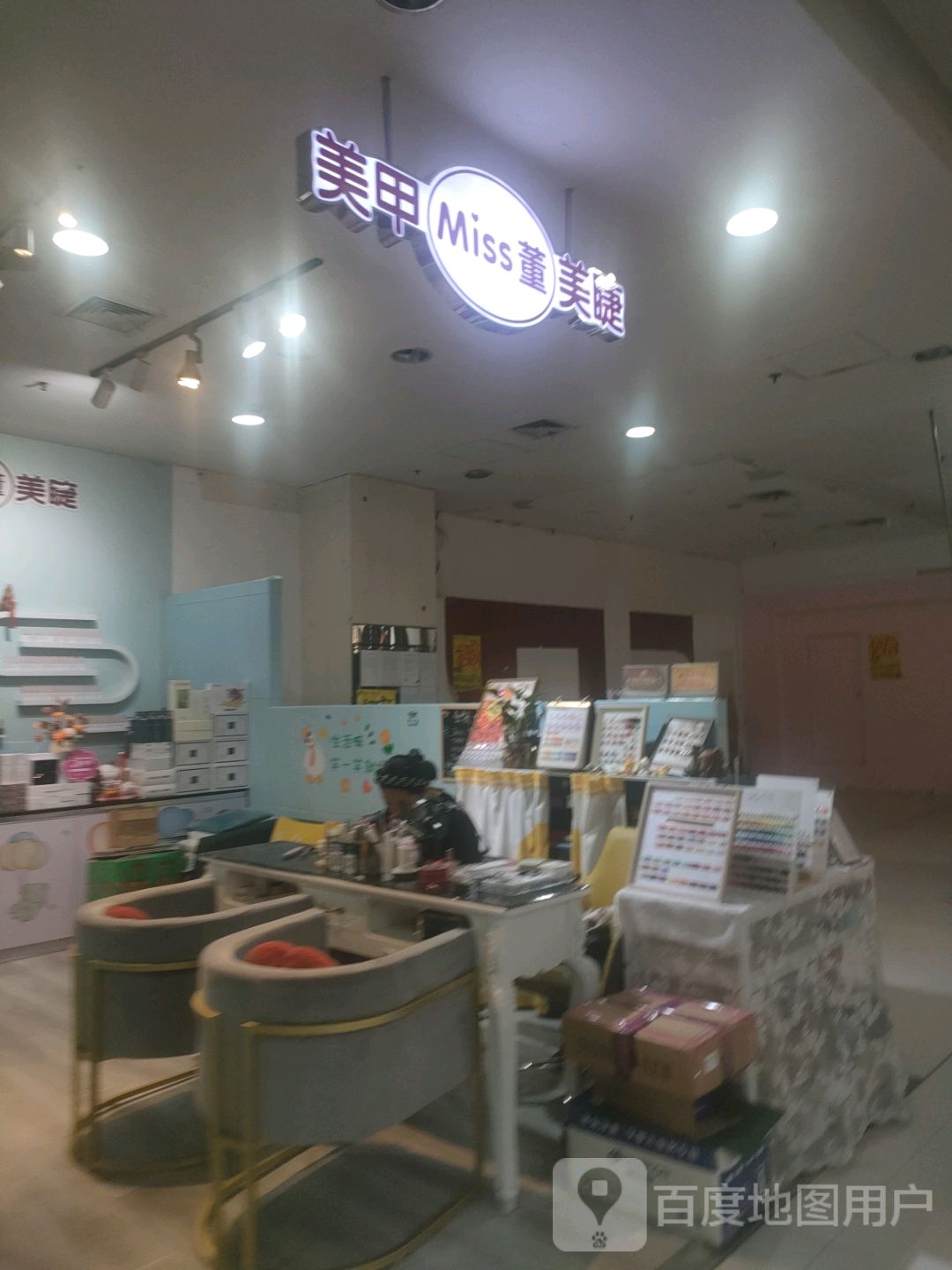 Miss董美甲美睫(豪业圣迪广场店)