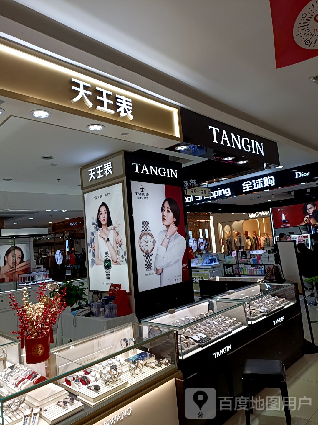 全球(九州购物中心河东店)