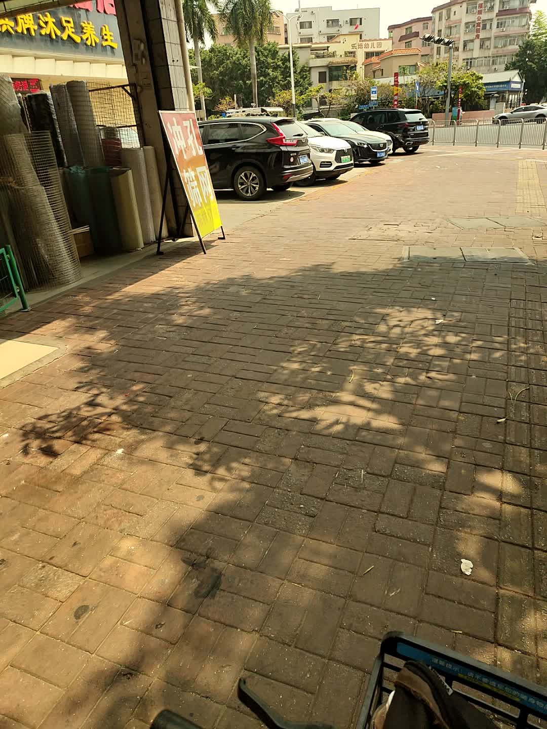 沐足养生