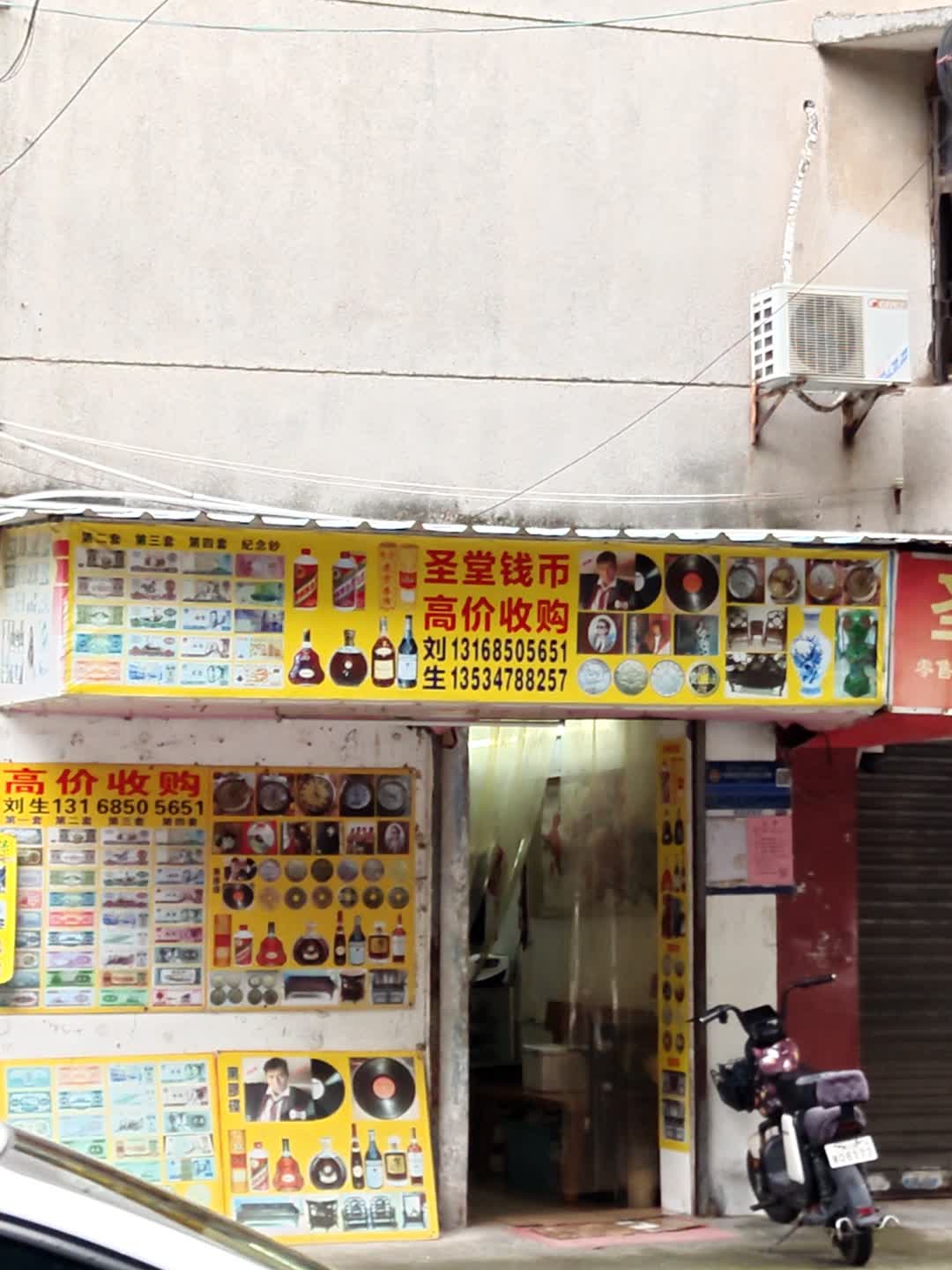 圣堂钱币高价收购