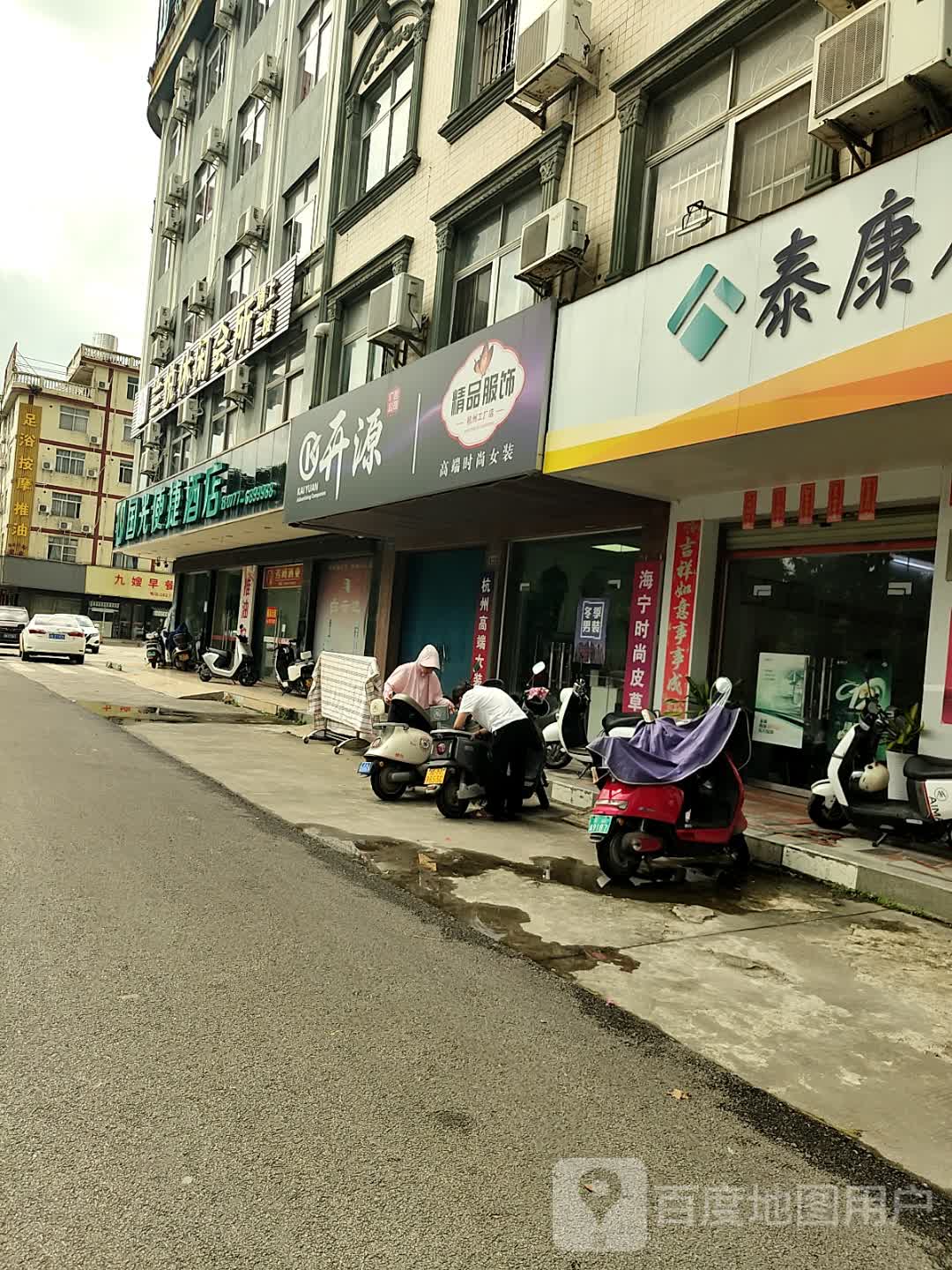 足浴按摩推油