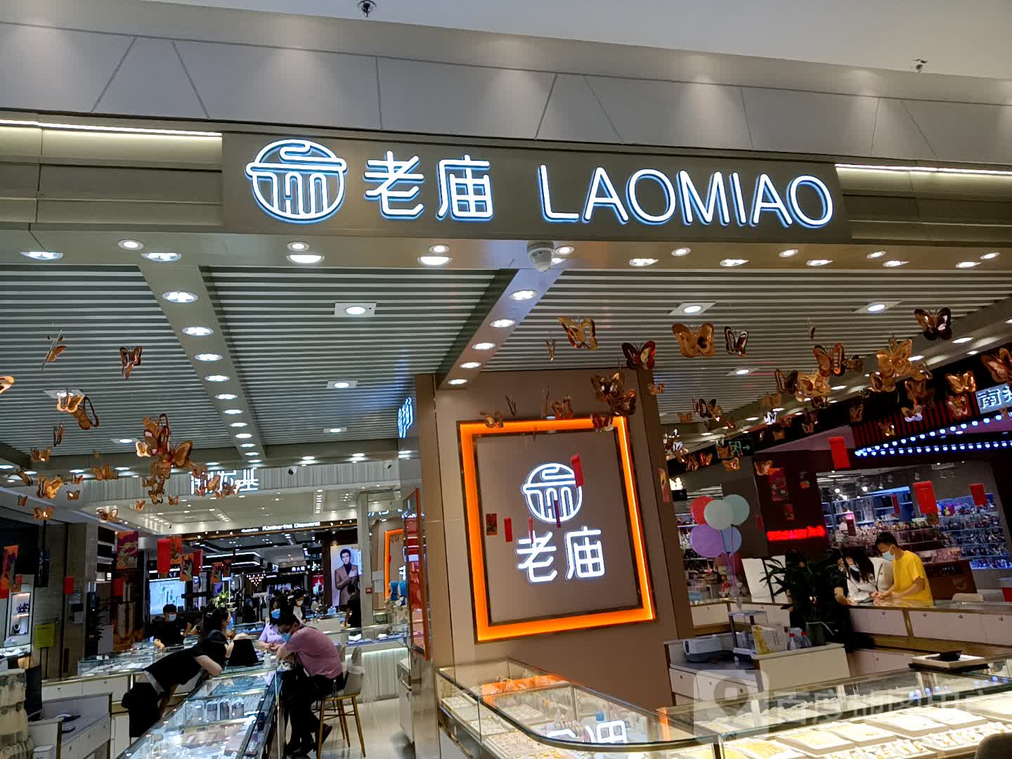 老庙专柜(北国商城邢台店)