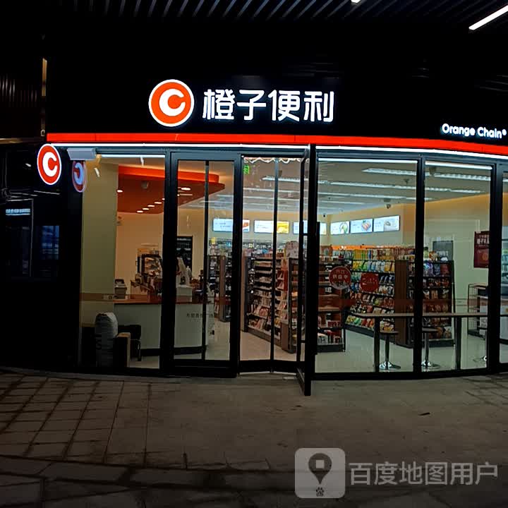 橙子便利店(吾悦广场东营店)