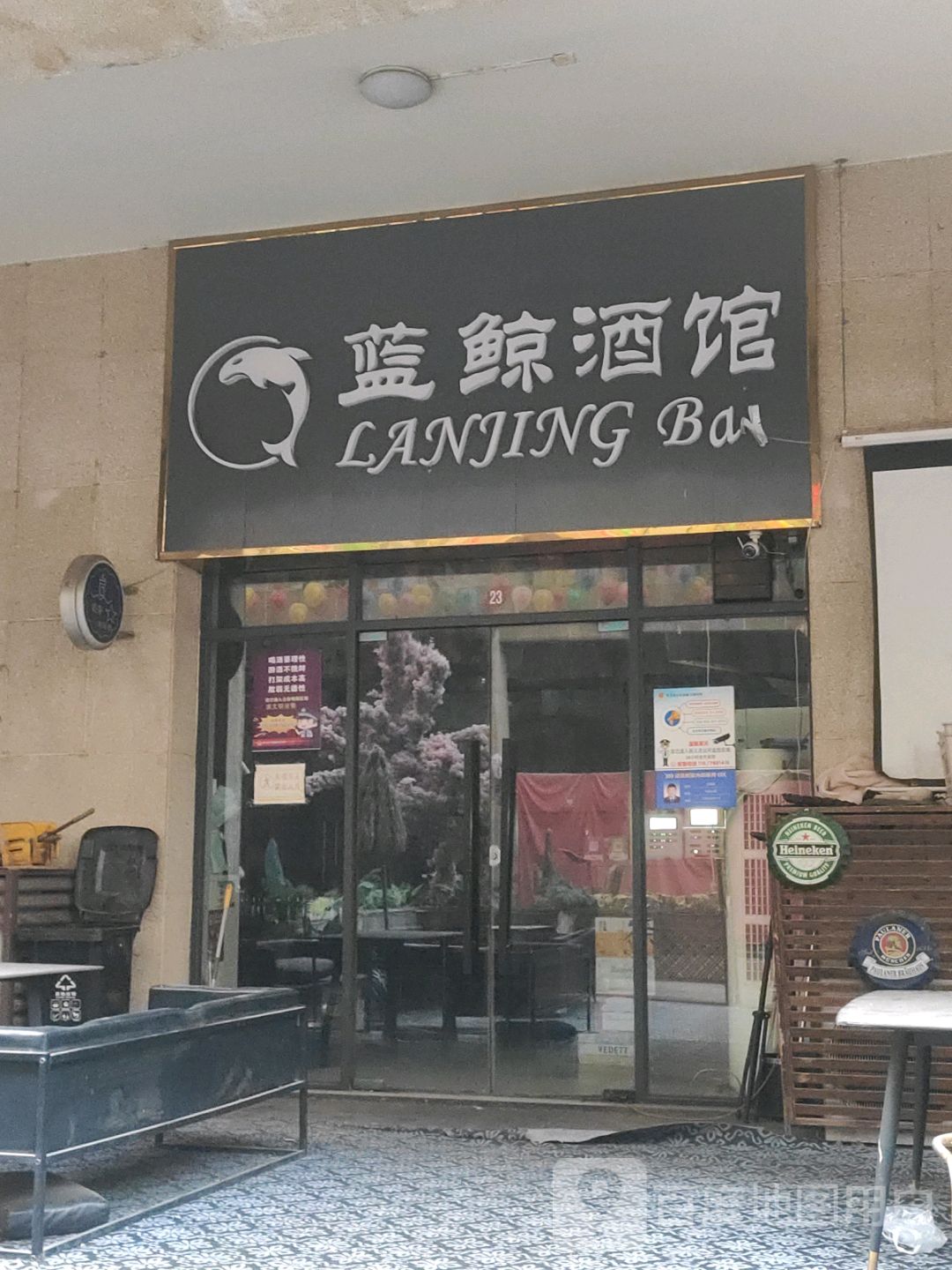 蓝鲸酒馆(天福广场购物中心店)