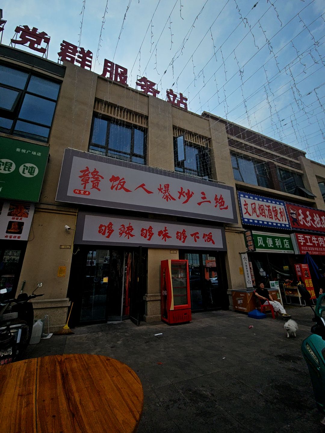 高岳社区西苑网格党群服务站