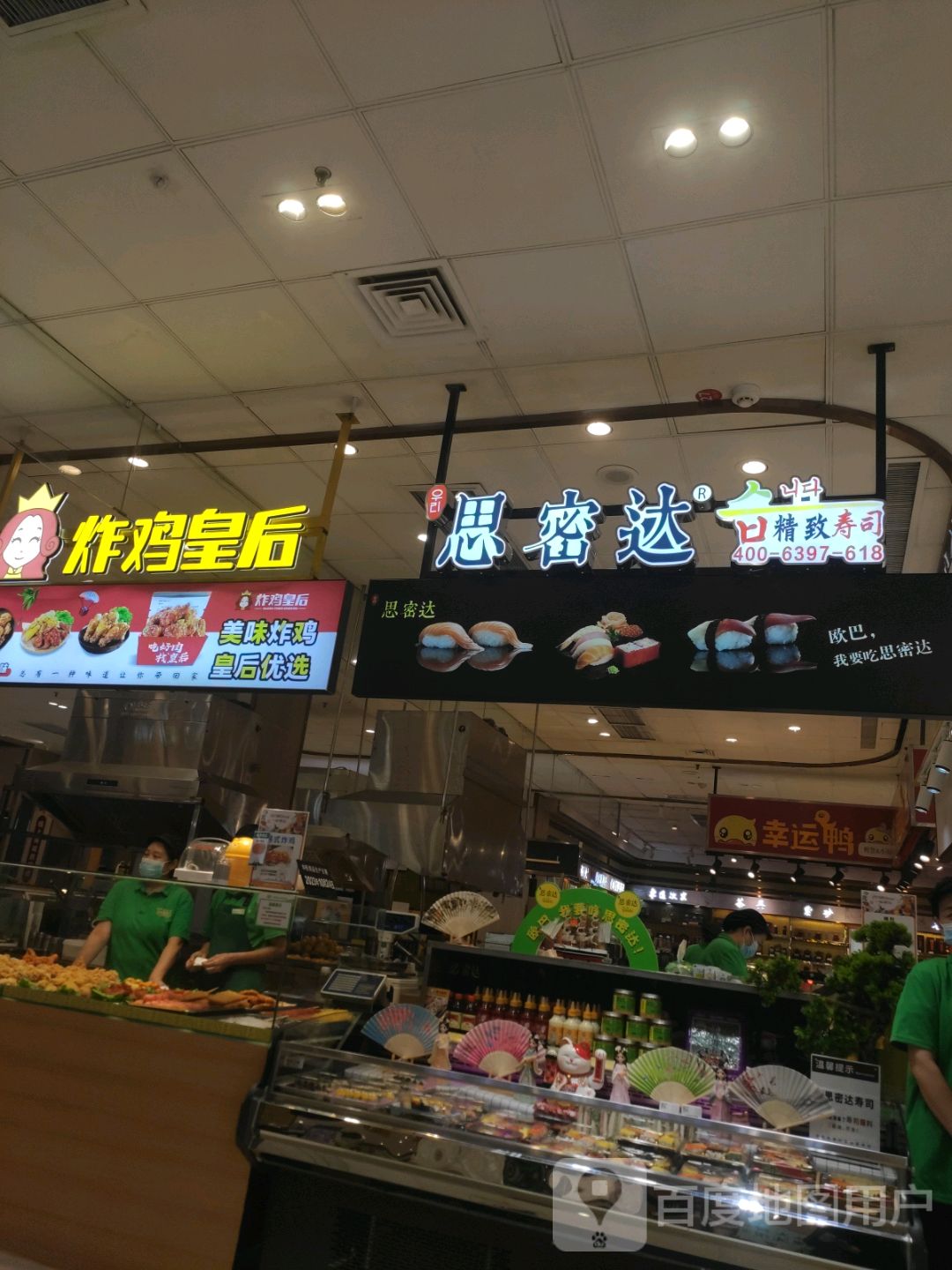 思密达(东光信誉楼商厦店)
