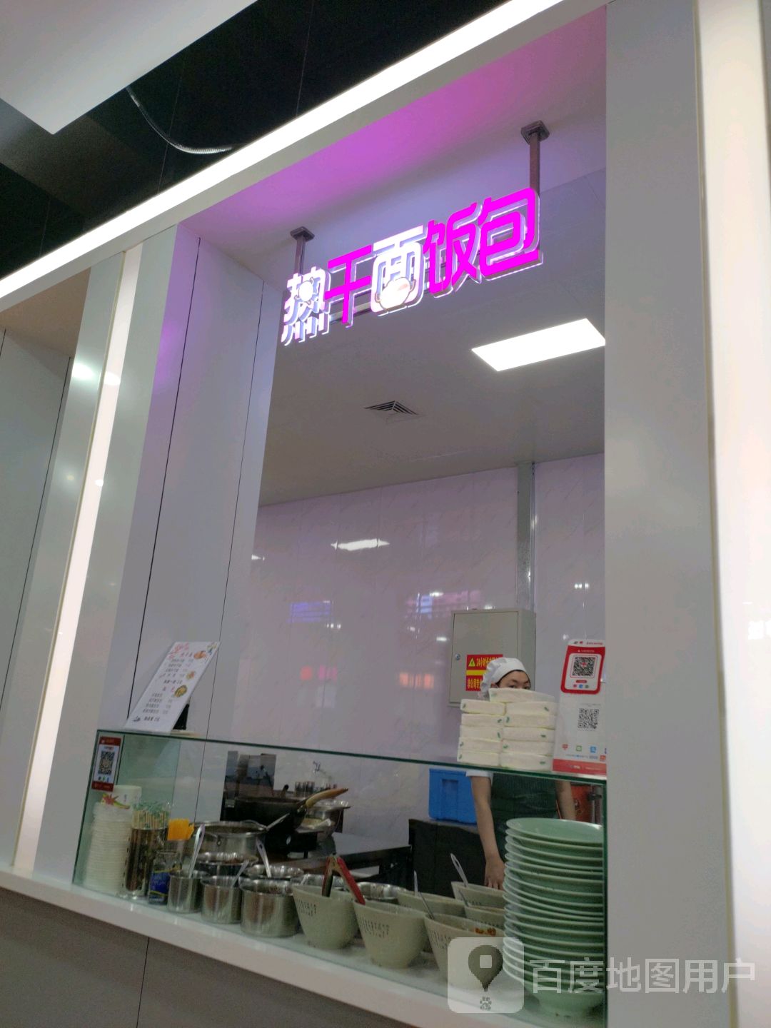 热干面饭包(新玛特七台河店)