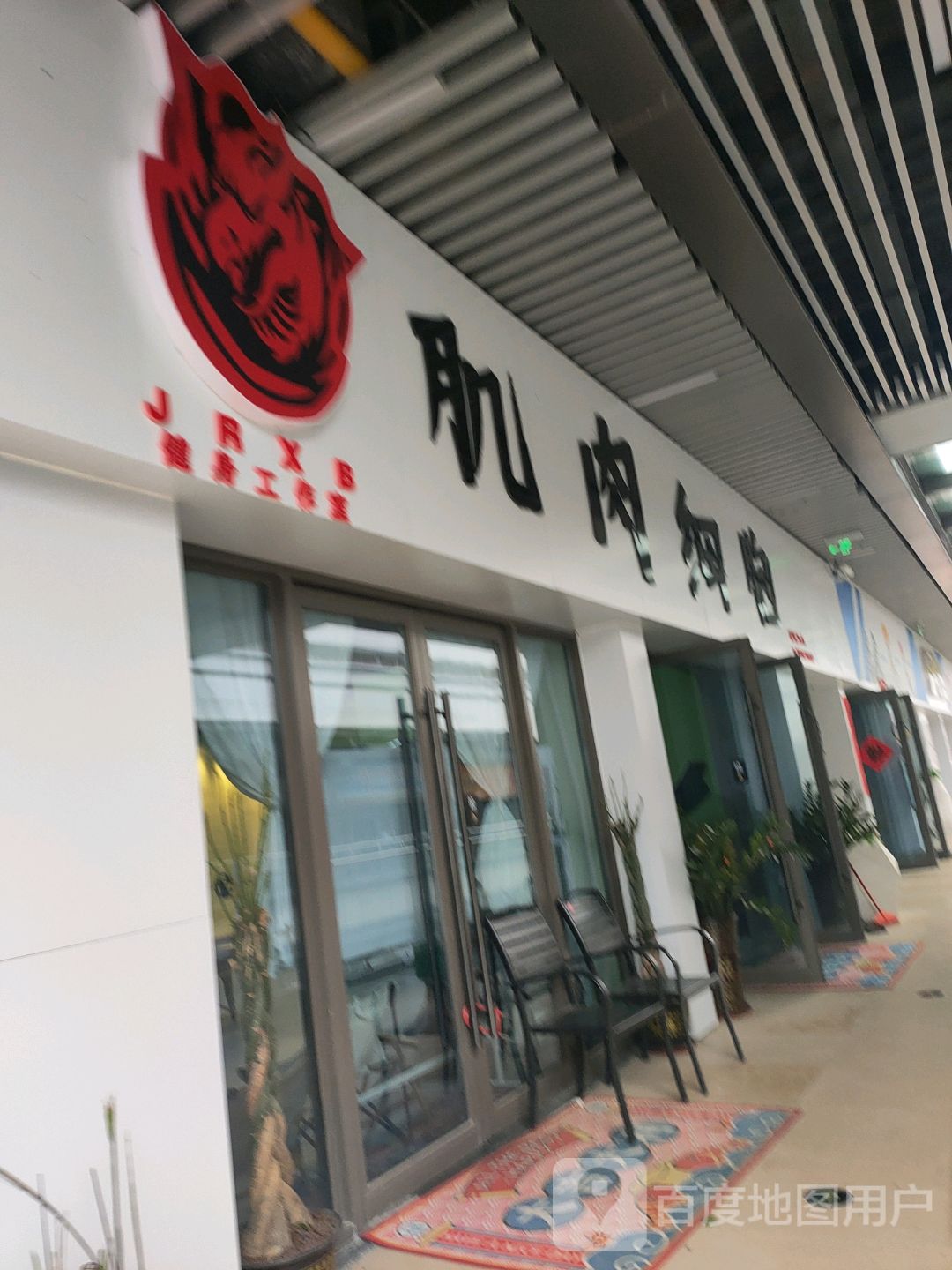 肌肉细胞健身工作室(北海吾悦广场店)