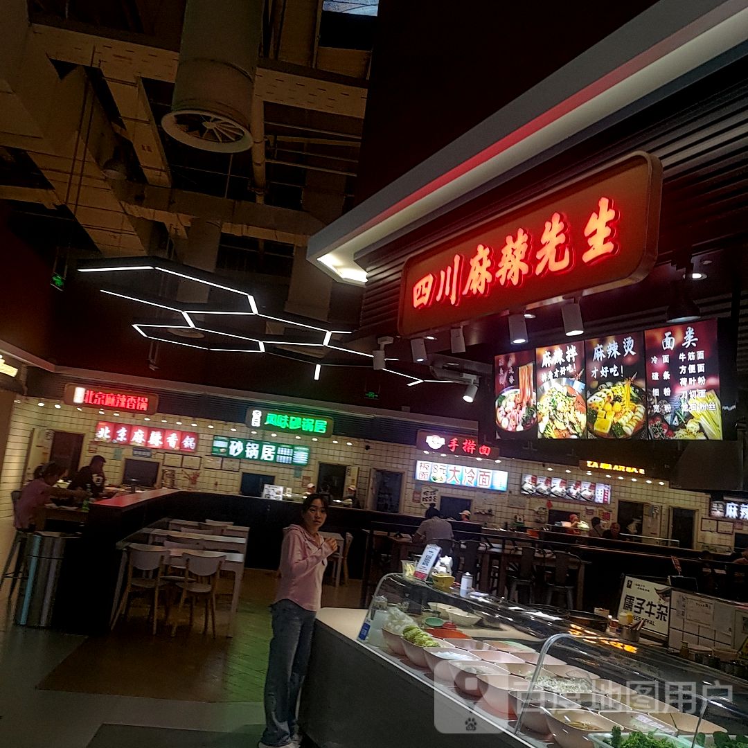齐先生风味砂锅居(中东新生活店)