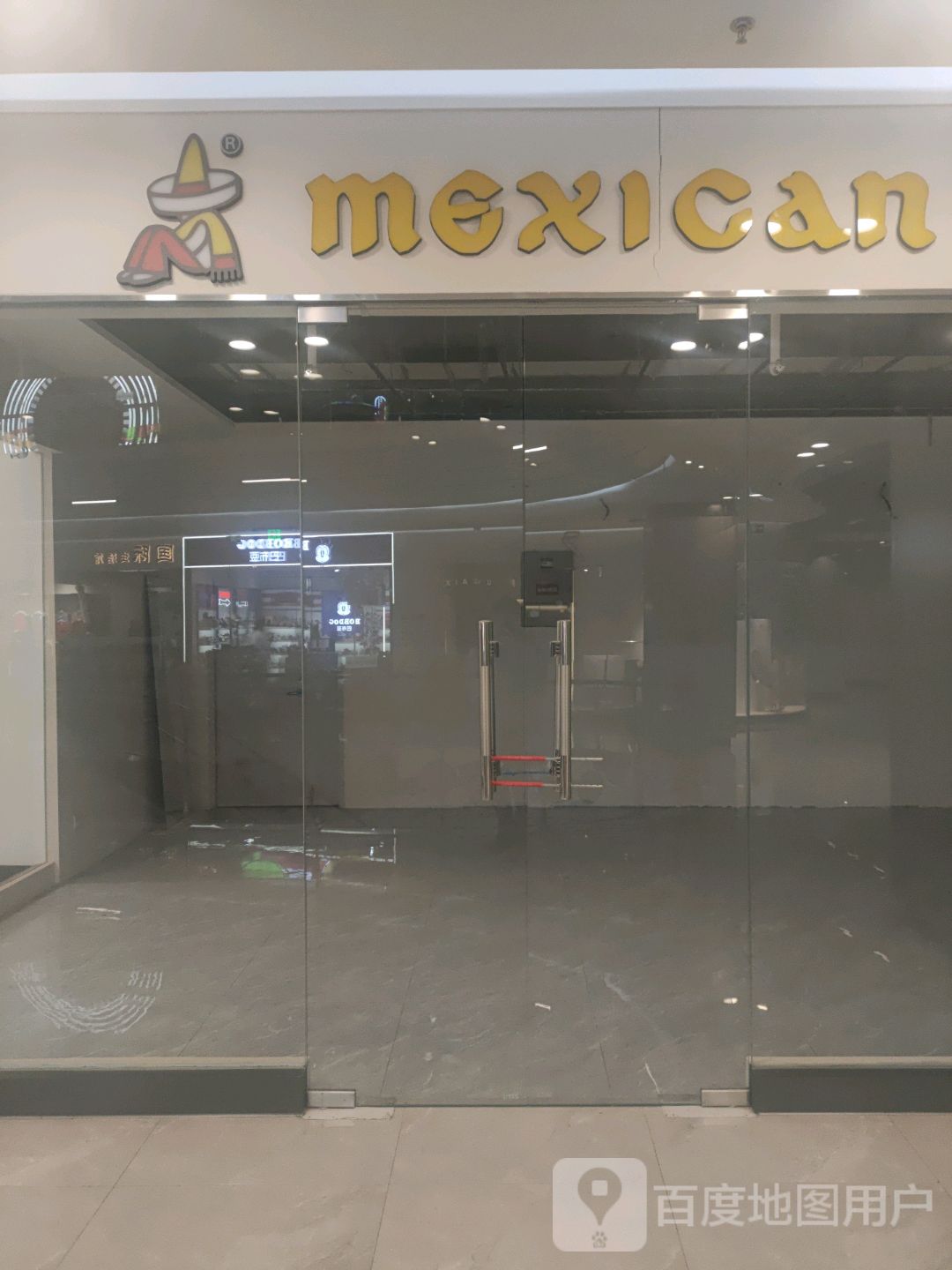 mexican(乌海摩尔城店)