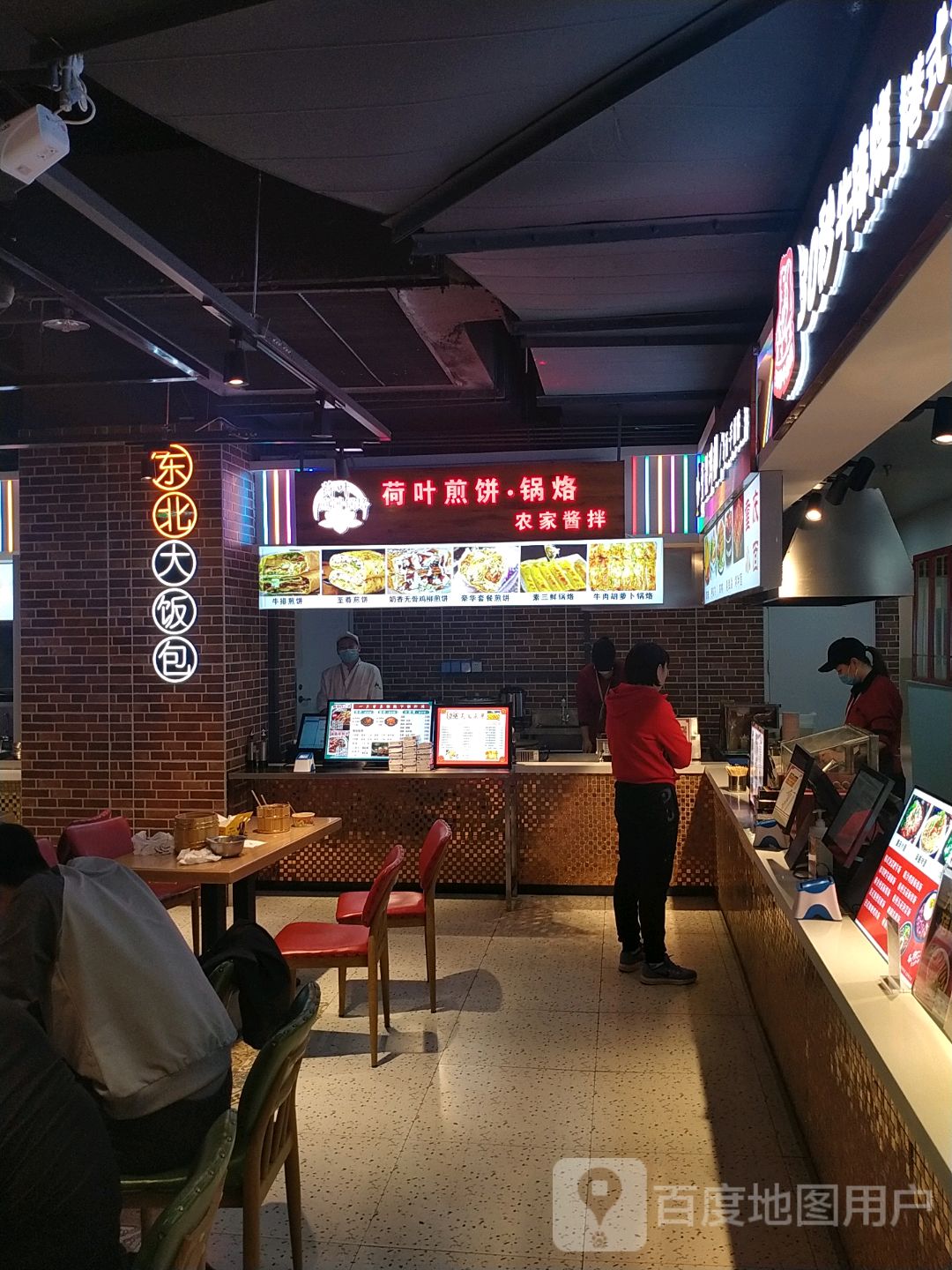 荷叶煎饼·锅烙农家酱拌(大商新玛特齐齐哈尔店)