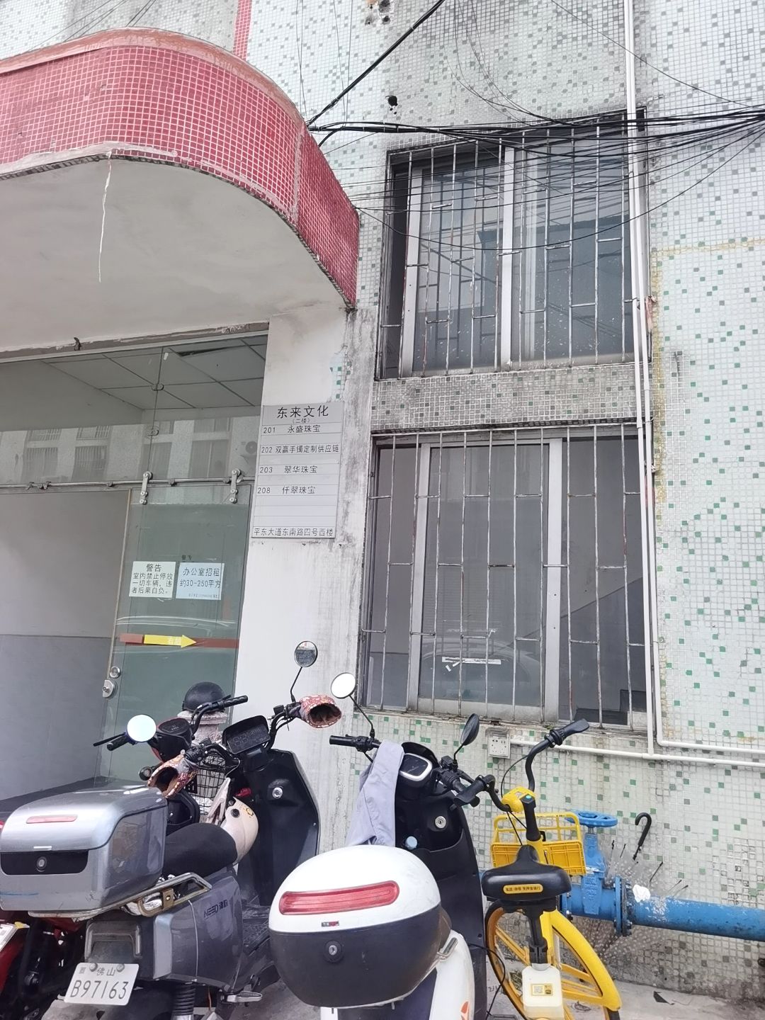 东来文化