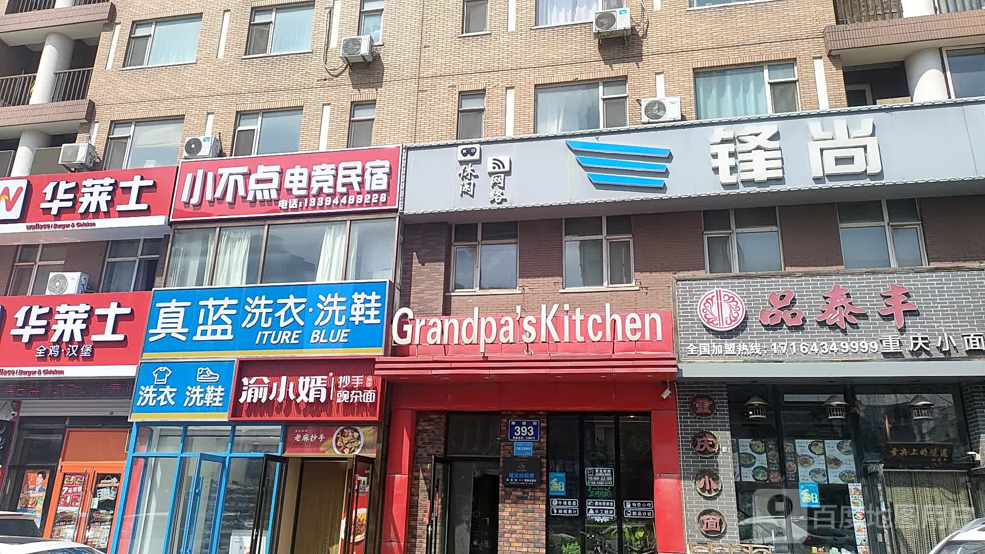 爱尚网咖(吉大南校店)