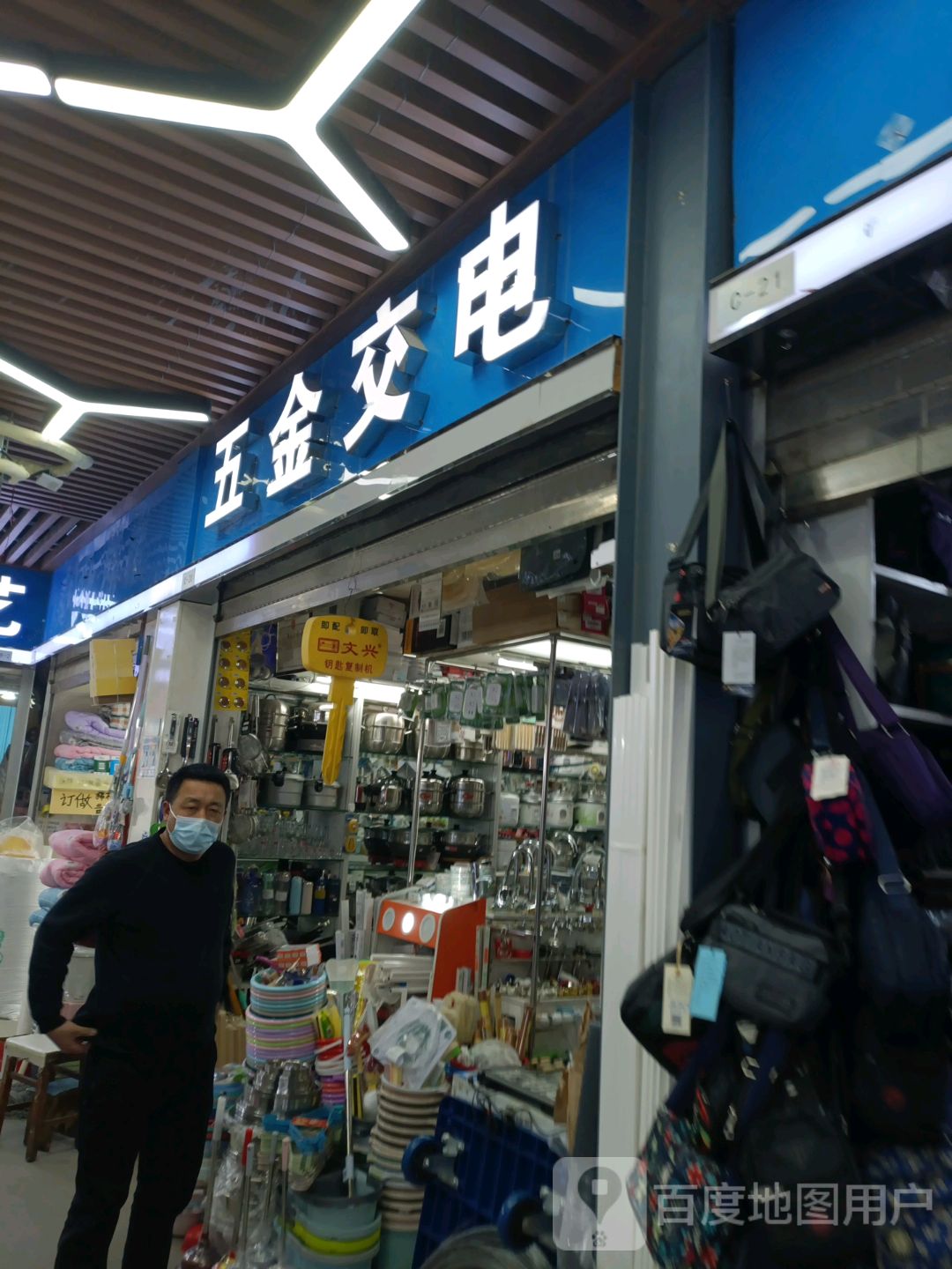 五金交电(道尔泰生活市场店)