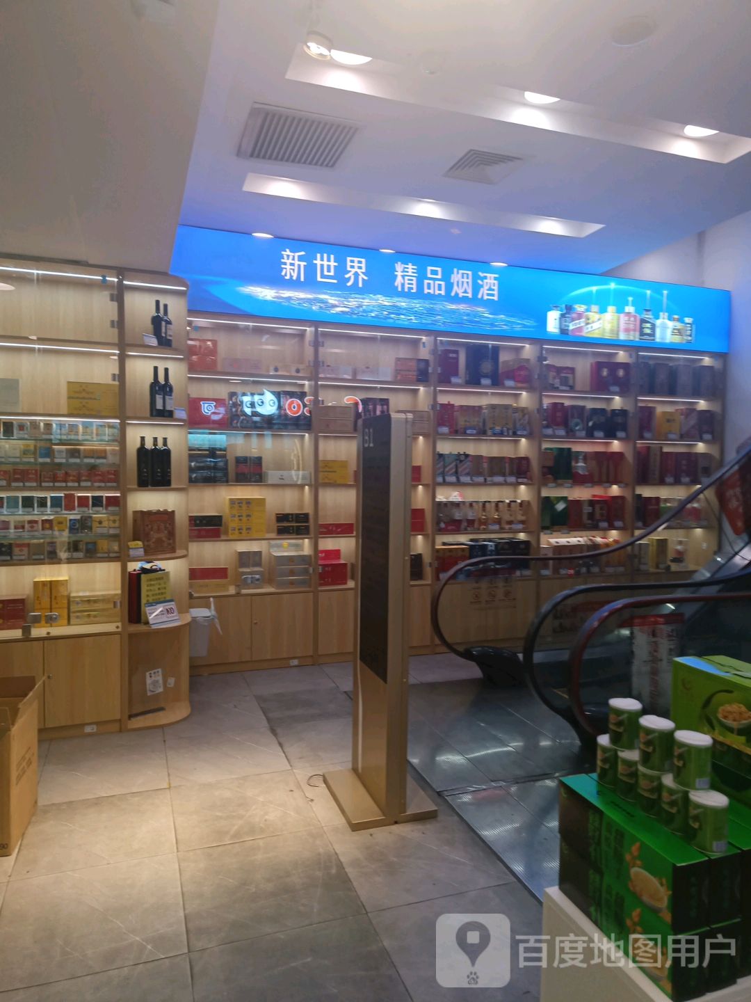 新世界超市(新世界百货店)