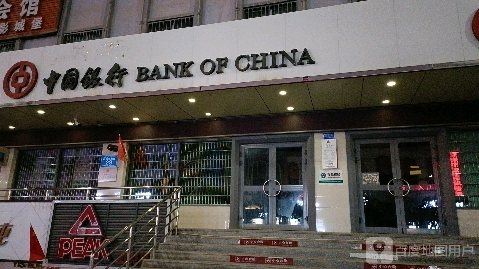 中国&银行(阿图什市松他克北路支行)